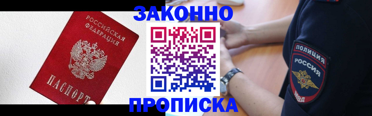 временная регистрация для всех в Калтане