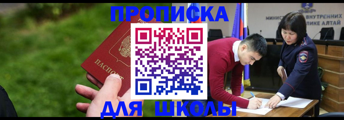 регистрация в Калтане