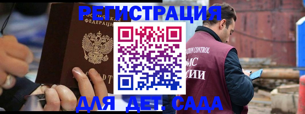 прописка законно в Калтане