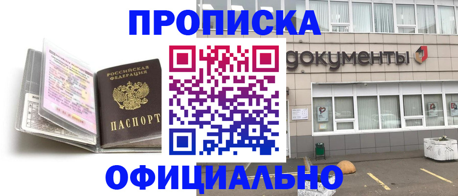 прописка поиск в Калтане