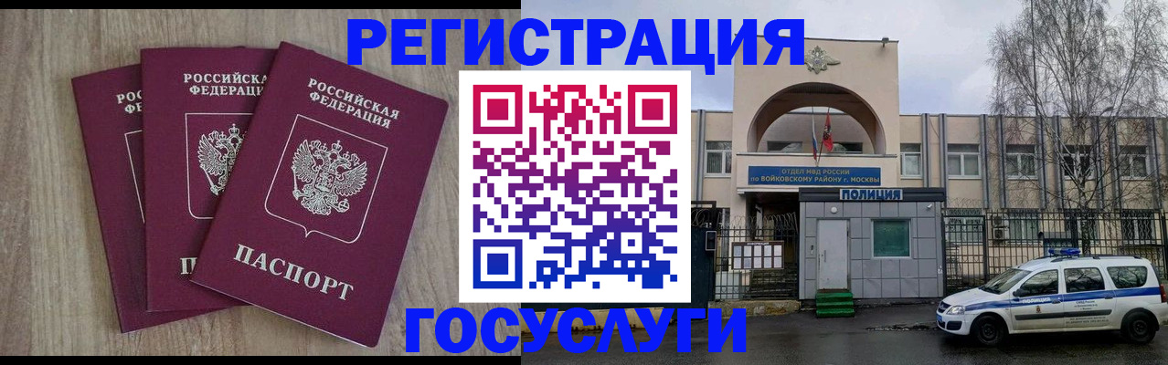 временная регистрация для всех в Калтане