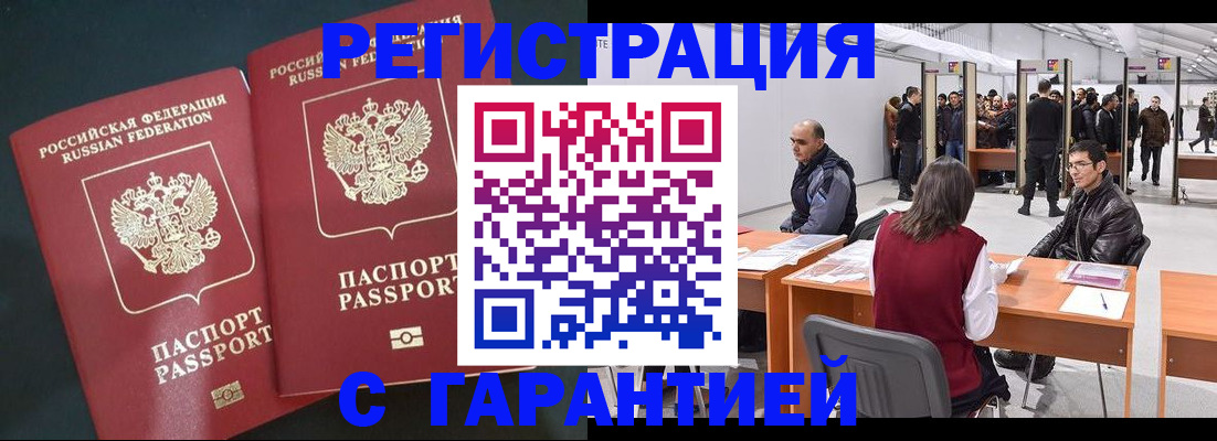 где прописаться в Калтане