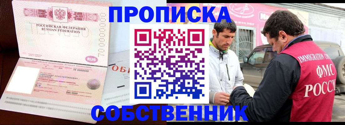 временная прописка в Калтане